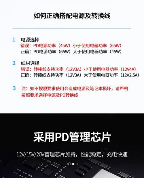 移动电源dc给电脑充电需要注意什么？  第1张