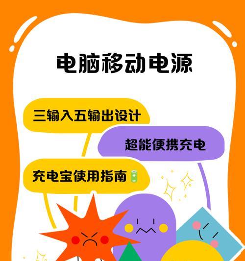移动电源dc给电脑充电需要注意什么？  第3张