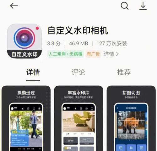 水印怎么关相机权限？关闭相机水印权限的步骤是什么？  第2张