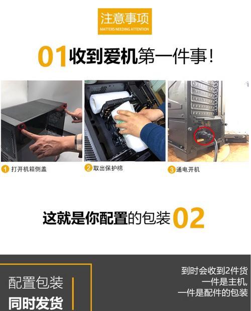 台式电脑搬运后怎么组装？组装过程中的常见问题有哪些？  第2张