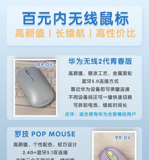轻化版无线鼠标使用方法是什么？有哪些特点？  第1张