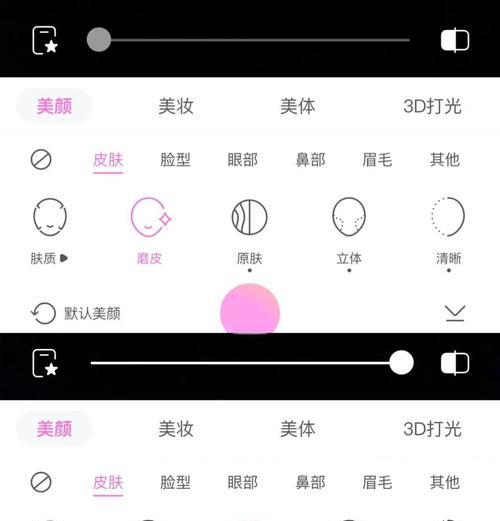 美颜相机脸部模糊问题如何解决？  第3张