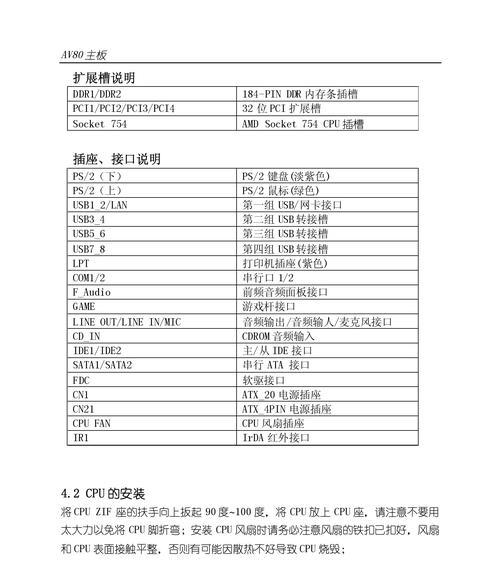 杰灵主板修改启动项的方法是什么？  第2张