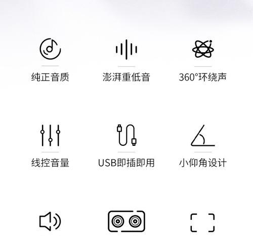 有线电脑音箱台式怎么用？如何连接和设置？  第1张