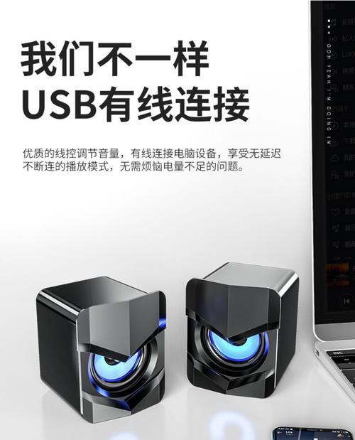 有线电脑音箱台式怎么用？如何连接和设置？  第3张