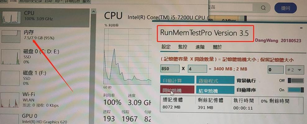 电脑大内存如何计算？标准是什么？  第3张