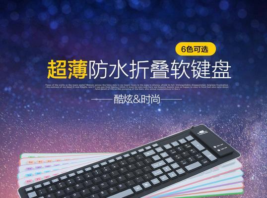 软键盘静音无声后如何恢复声音？  第2张