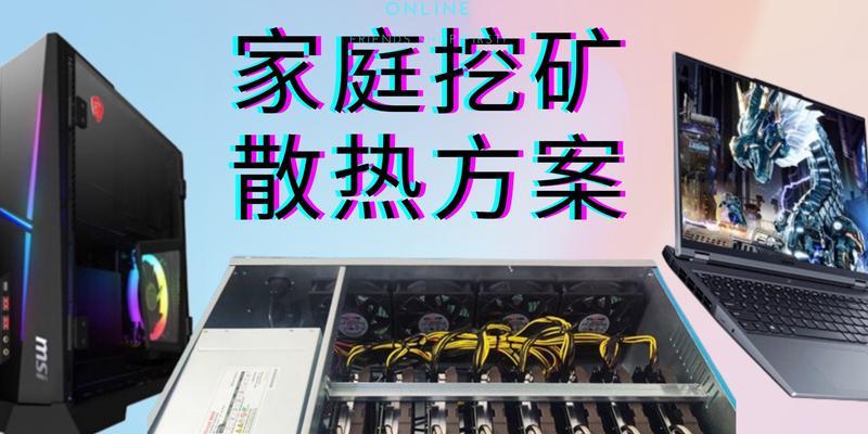 笔记本电脑矿机如何区分？区分过程中需要注意什么？  第3张