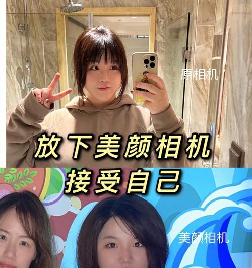美颜相机后置摄像头镜像设置方法是什么？  第3张