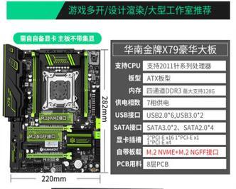 挑选E5主板套装时应该考虑哪些因素？如何确保兼容性？  第3张