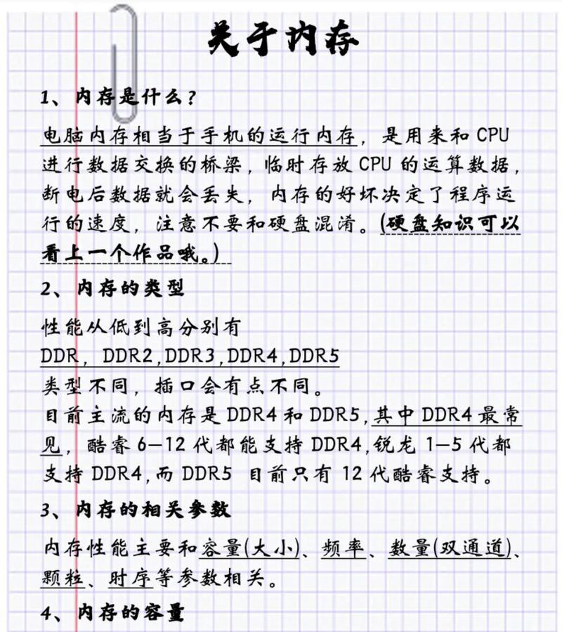 电脑文档存储位置选择？如何减少内存占用？  第3张
