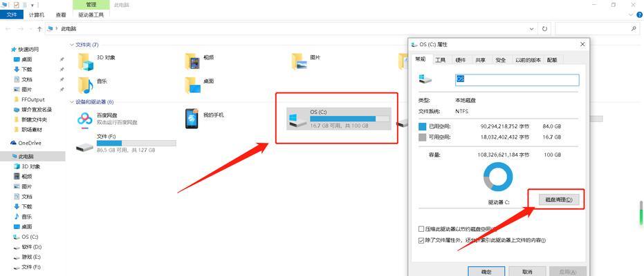 电脑凭证记录怎么清理？清理后会影响系统运行吗？  第2张