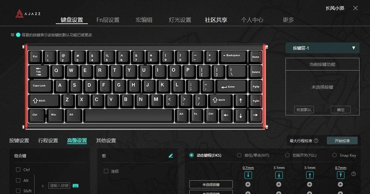 磁轴键盘线材选择推荐是什么？有什么特点？  第1张