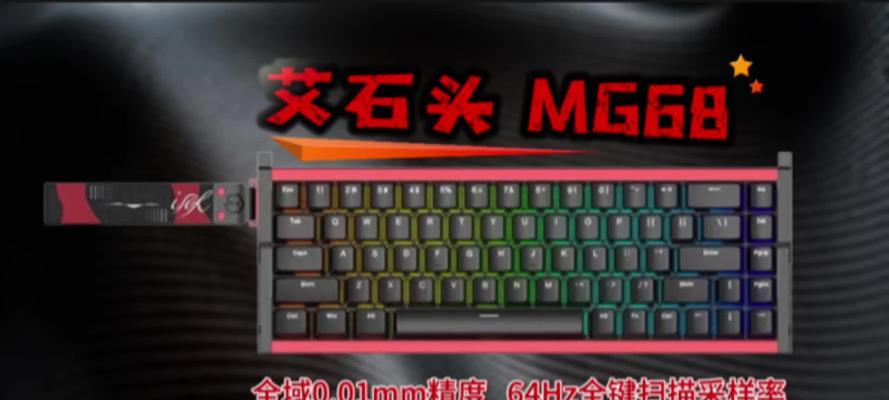 磁轴键盘线材选择推荐是什么？有什么特点？  第2张