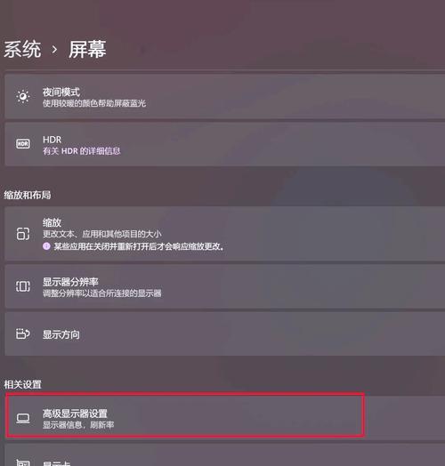 笔记本电脑桌面颜色暗淡是什么原因？如何调整亮度？  第2张