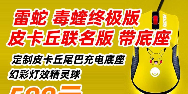 苹果皮卡丘鼠标使用技巧有哪些？  第2张