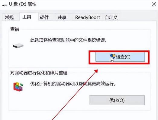 电脑外置硬盘的系统如何打开？打开外置硬盘的步骤是什么？  第3张