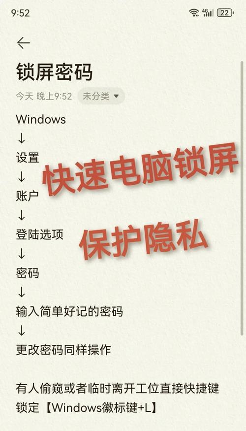 台式电脑登录密码如何修改？修改密码有哪些步骤？  第1张