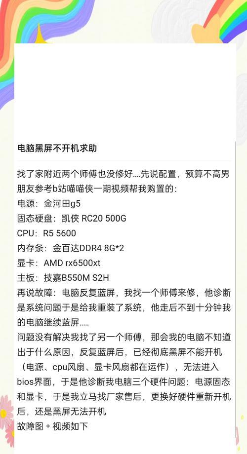 电脑加个显示屏怎么让它不黑屏？有哪些常见问题及解决方法？  第1张