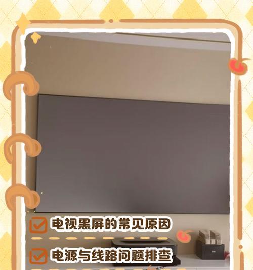 电脑加个显示屏怎么让它不黑屏？有哪些常见问题及解决方法？  第3张