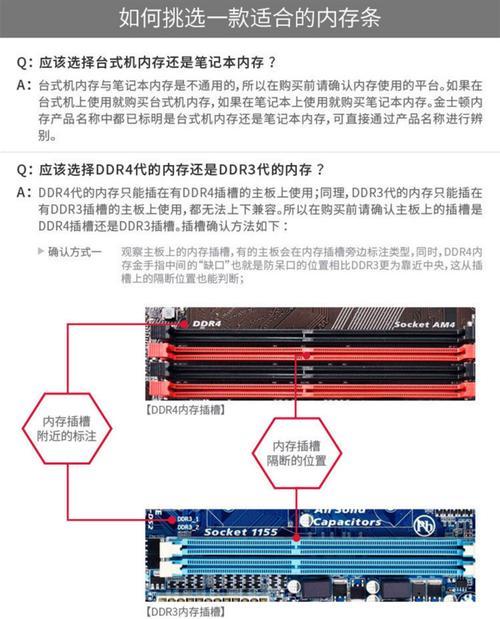 电脑大内存条如何查看？  第1张
