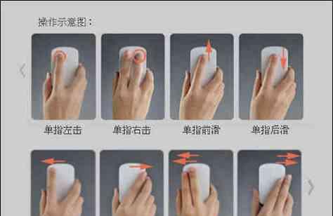 苹果鼠标手势开启方法是什么？  第1张