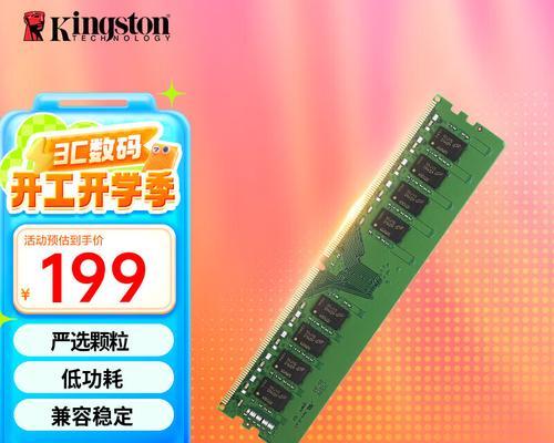 金士顿内存条容量如何识别？不同容量的内存条有何区别？  第2张