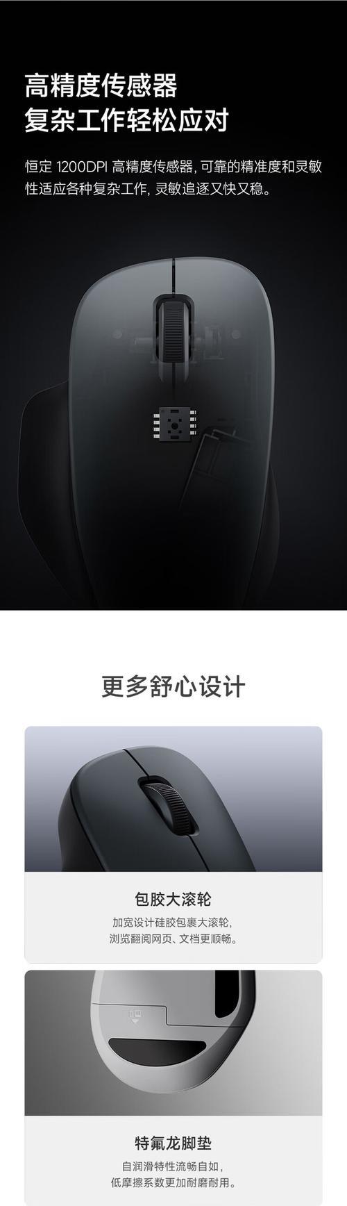 小米双模鼠标2dpi调整方法是什么？  第2张