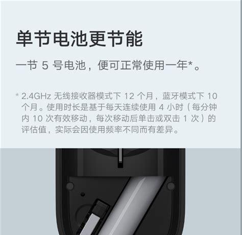 小米双模鼠标2dpi调整方法是什么？  第1张