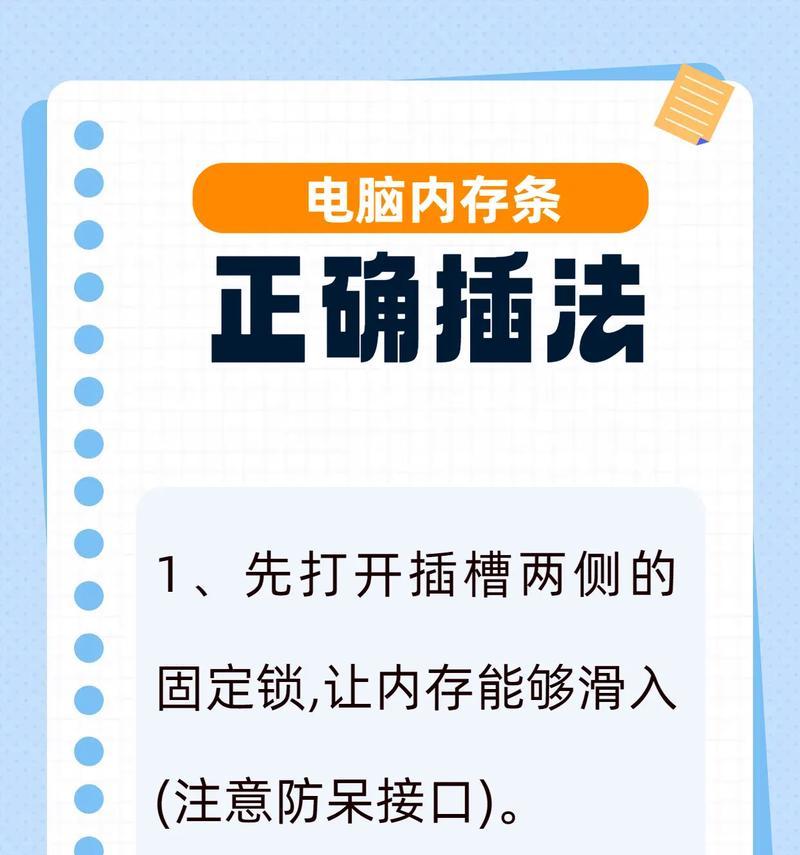 联想电脑内存条安装方法是什么？  第3张