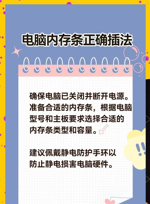 联想电脑内存条安装方法是什么？  第2张