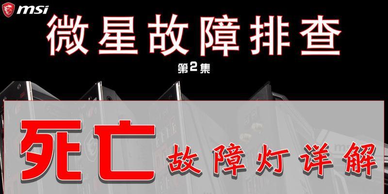 电脑内存灯变色意味着什么？如何处理？  第1张