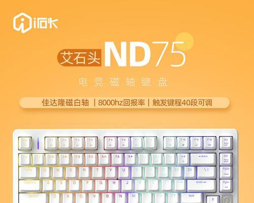 键盘专用外壳的作用和选择方法是什么？  第3张