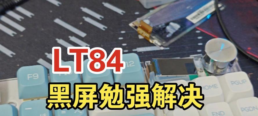 电脑屏幕被撞后黑屏如何修复？黑屏故障的常见原因是什么？  第2张