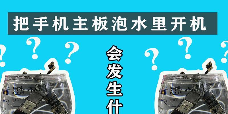 苹果X主板开机步骤是什么？主板无法开机怎么办？  第3张