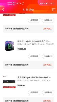 京东组装电脑配件质量如何？购买时应注意哪些问题？  第2张
