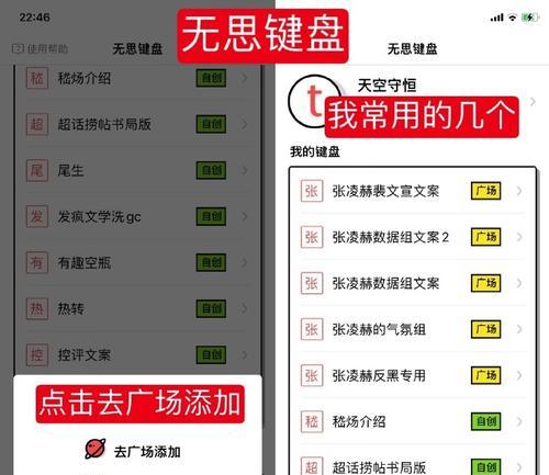 键盘语录的含义及用途是什么？  第1张