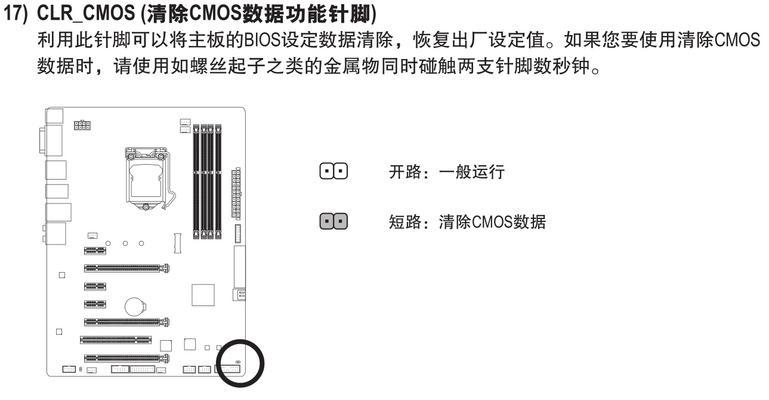 技嘉主板引导启动设置方法是什么？  第2张