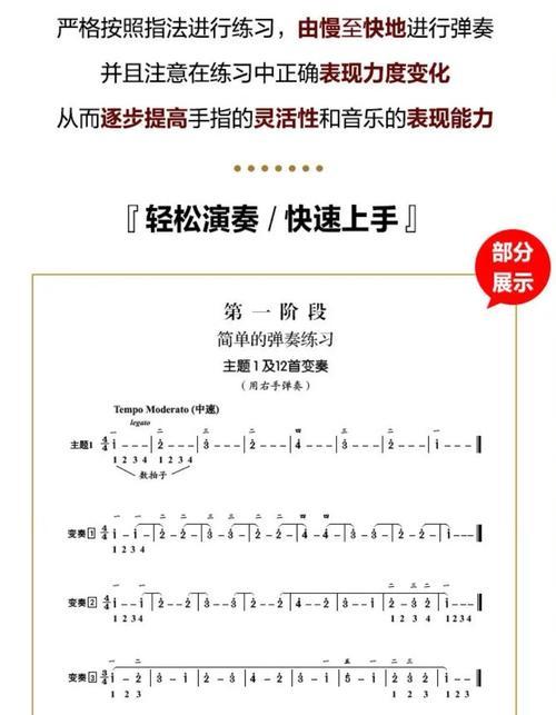 键盘演奏时应该参考哪种乐谱？  第2张
