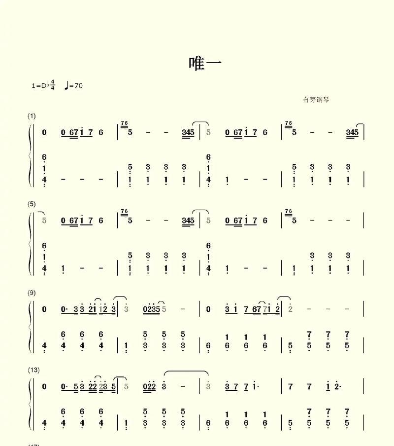 键盘演奏时应该参考哪种乐谱？  第1张