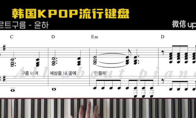 键盘演奏时应该参考哪种乐谱？  第3张