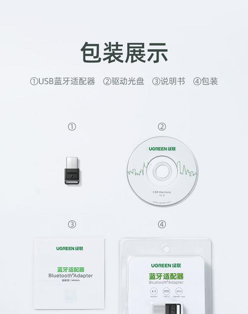 绿联鼠标蓝牙功能如何激活？开启步骤是什么？  第1张