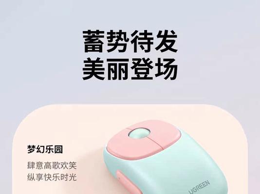 绿联鼠标蓝牙功能如何激活？开启步骤是什么？  第3张