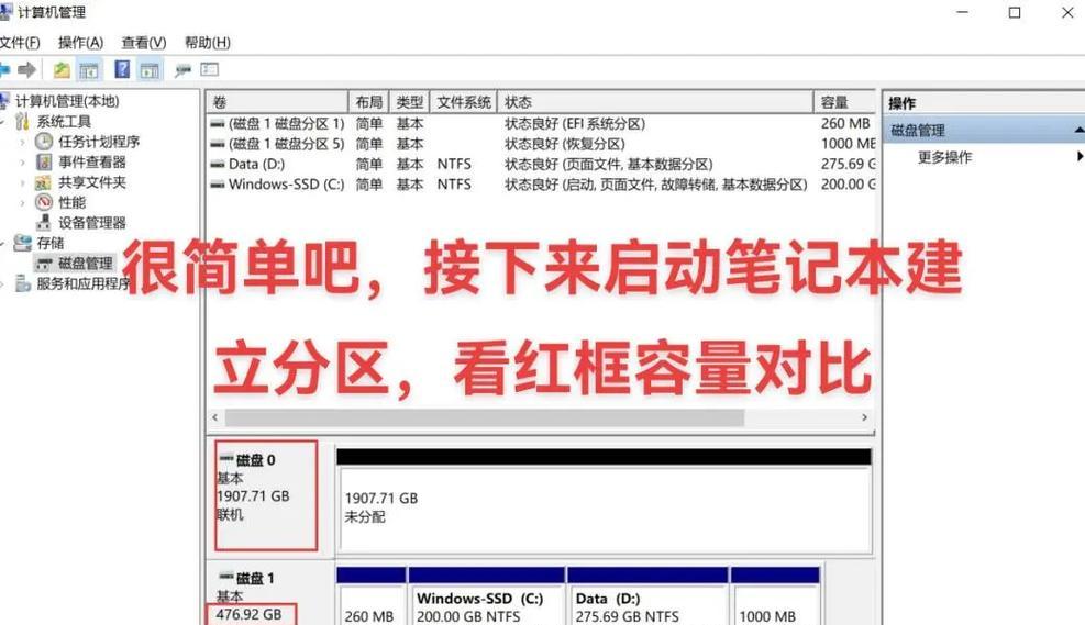 联想主机安装固态硬盘的正确方法是什么？  第2张