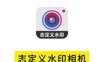 怎么添加特定水印相机？操作步骤是什么？  第2张