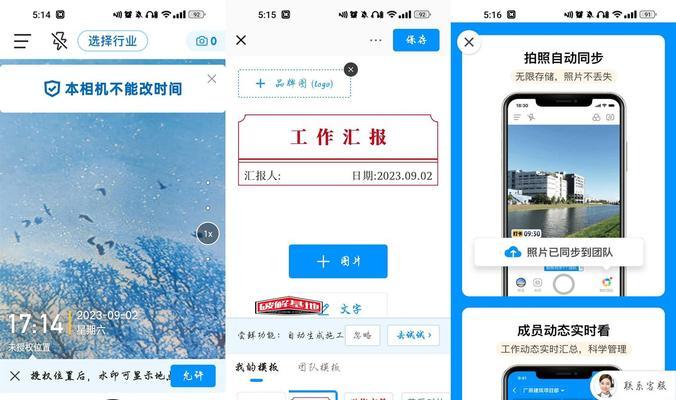 怎么添加特定水印相机？操作步骤是什么？  第3张