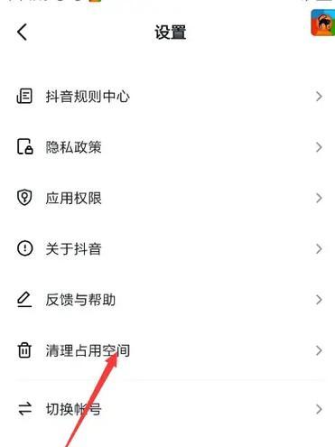 抖音电脑内存清理的方法是什么？  第2张