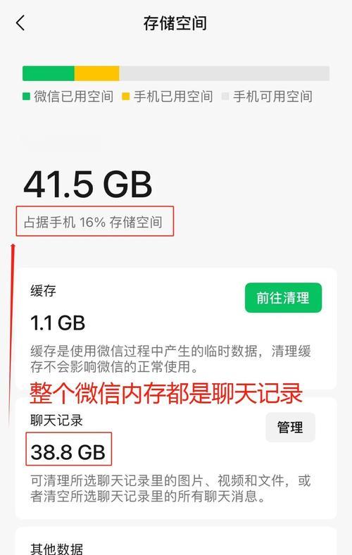 抖音电脑内存清理的方法是什么？  第3张