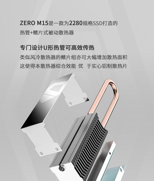固态硬盘散热片安装方法是什么？需要使用硅脂吗？  第3张