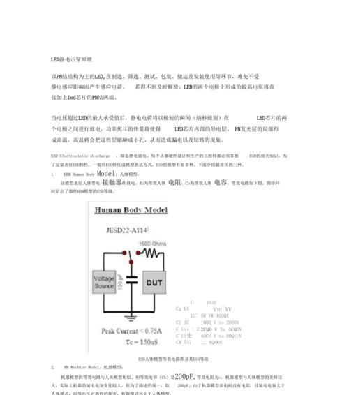 笔记本电脑因静电击穿损坏如何修复？  第3张